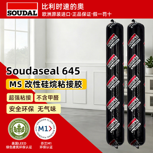 速的奥改性硅烷结构胶