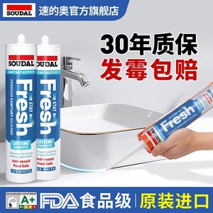 速的奥进口玻璃胶防水防霉厨卫专用透明马桶密封收边美容厨房水槽