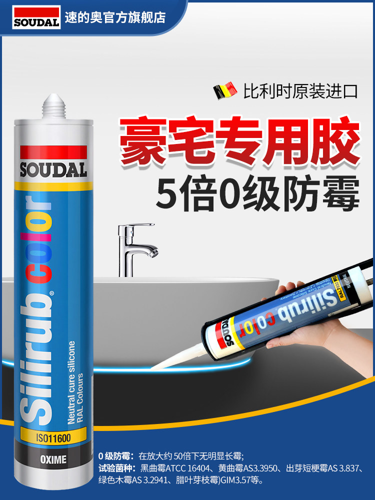 进口速的奥美容胶玻璃胶防水防霉厨卫灰色彩色密封胶收边胶中性