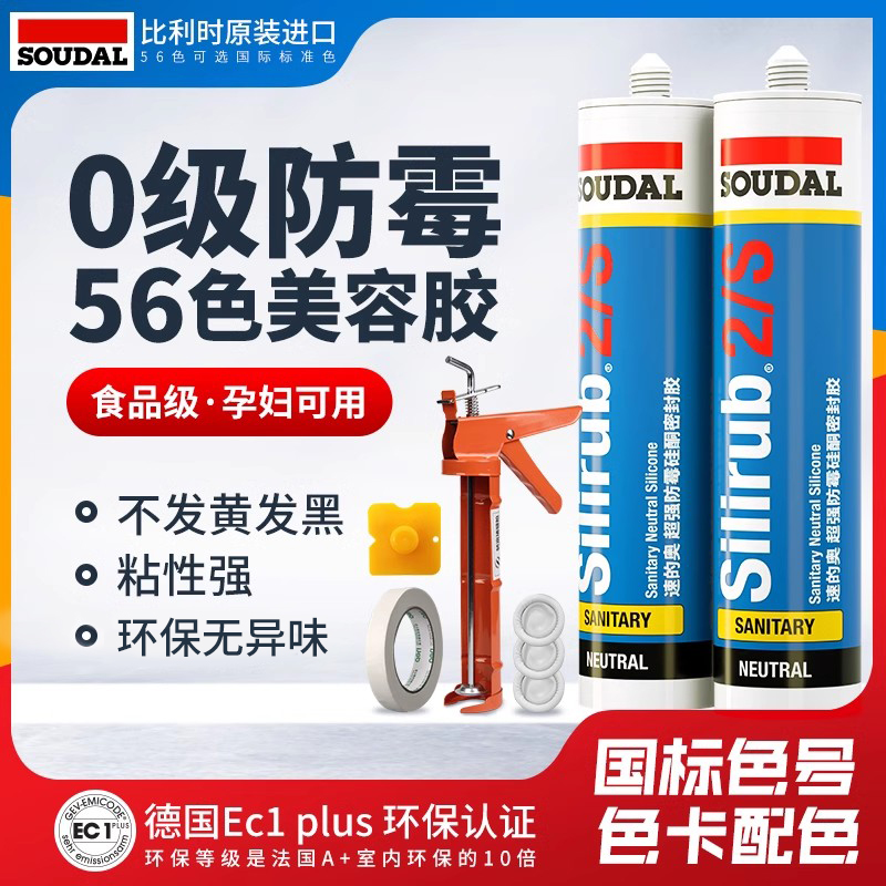 速的奥玻璃胶防霉防水马桶密封胶