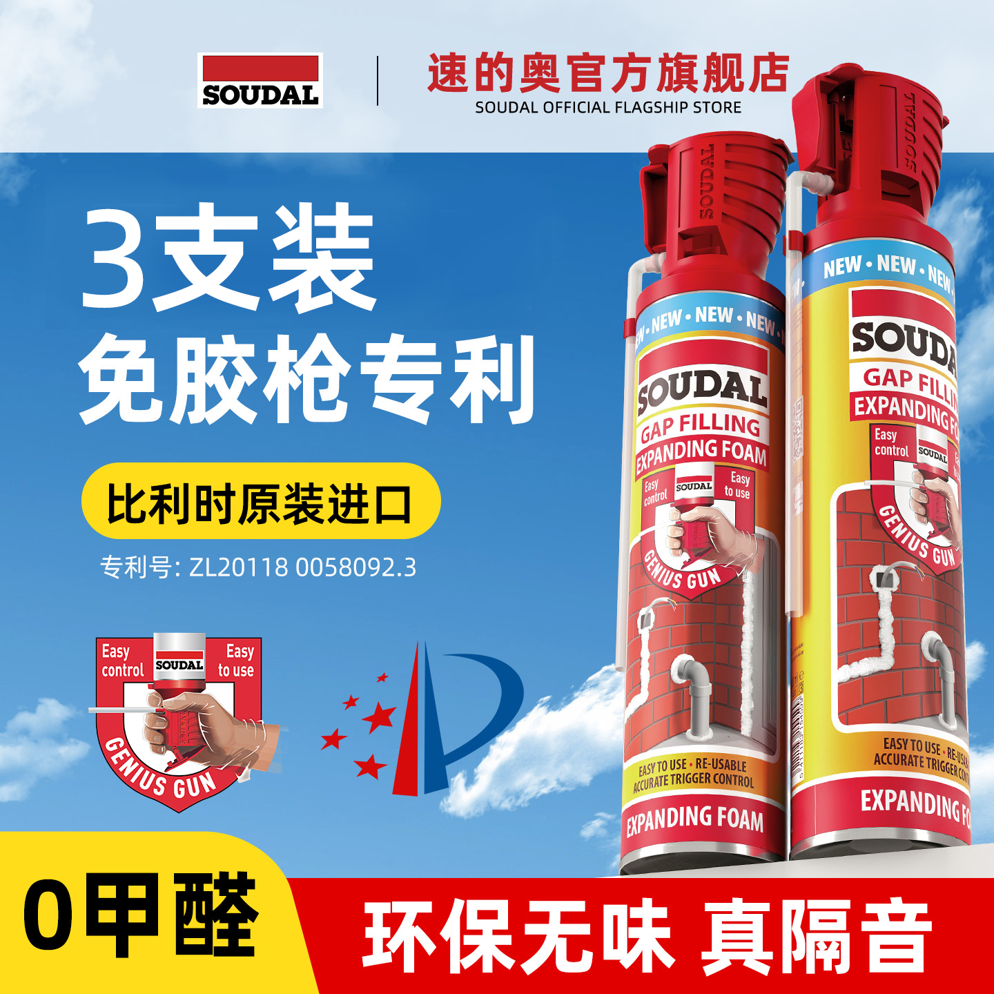 环保无味发泡剂速的奥原装进口