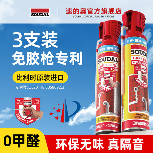 环保无味发泡剂速的奥原装进口