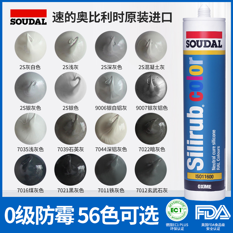 速的奥灰色玻璃胶防水防霉厨卫美容胶收边浅胶浅灰黑色密封胶中性