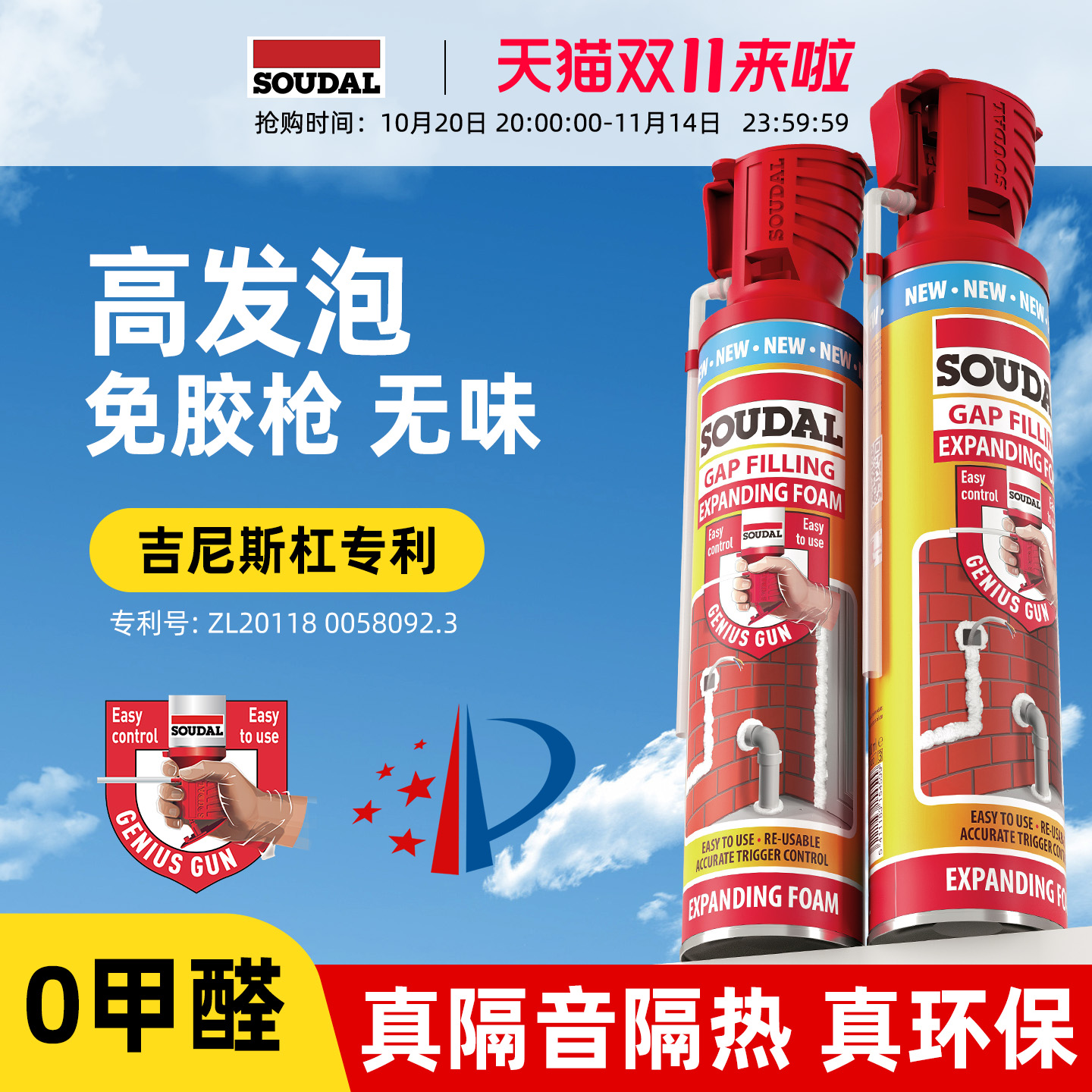 速的奥发泡胶泡沫胶填缝剂填充膨胀发泡剂门窗专用聚氨酯保温防水