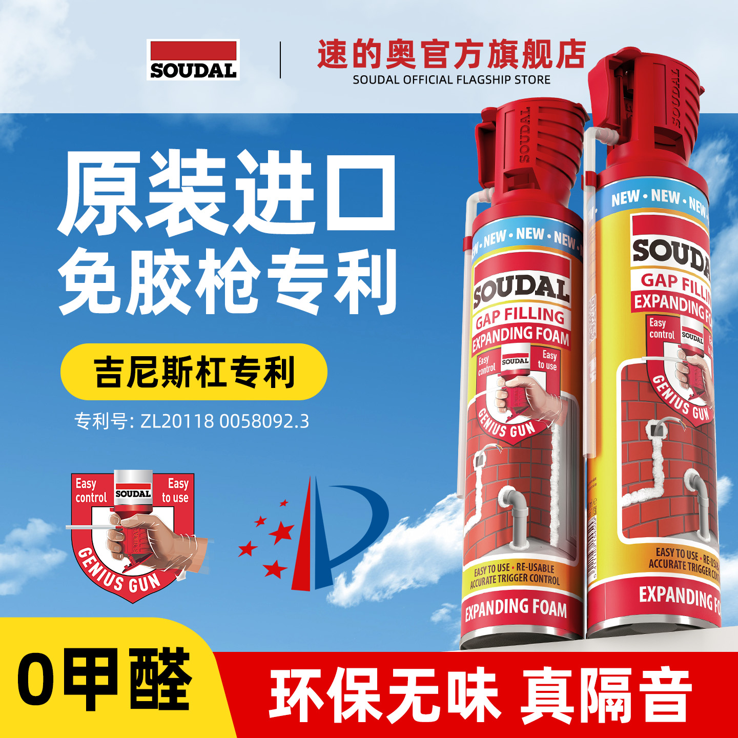 速的奥发泡胶泡沫胶填缝剂填充膨胀发泡剂门窗专用聚氨酯保温防水