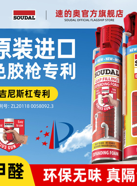 速的奥发泡胶泡沫胶填缝剂填充膨胀发泡剂门窗专用聚氨酯保温防水