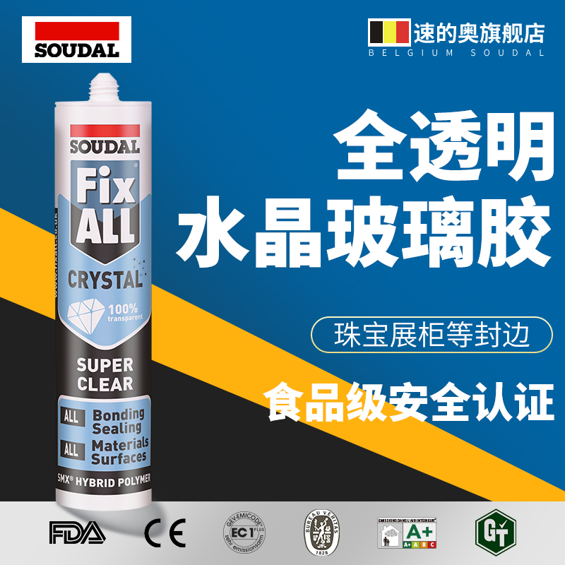 速的奥玻璃胶MS胶防水防霉厨卫白色密封胶免钉胶收边胶 透明进口