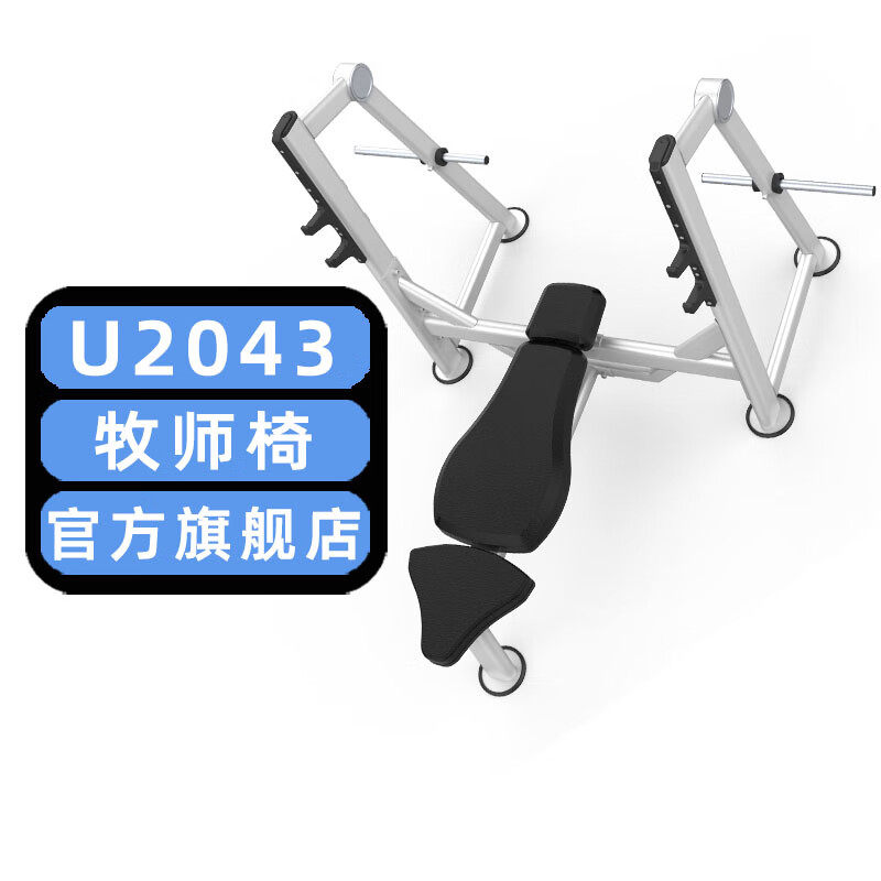 DHZFITNESSU2043平卧推胸训练器大胡子运动健身器材力量站家用