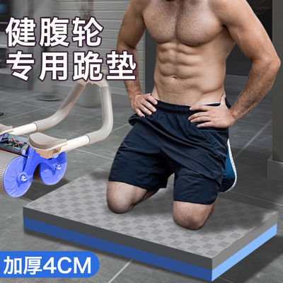 平衡垫平板支撑垫加厚瑜伽垫子护膝盖保护手肘健身跪垫健腹轮护膝