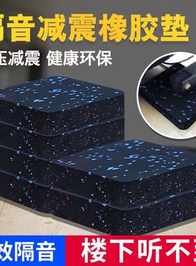 跑步机隔音减震垫麻将机单车加厚防滑静音橡胶垫健身地垫通用脚垫