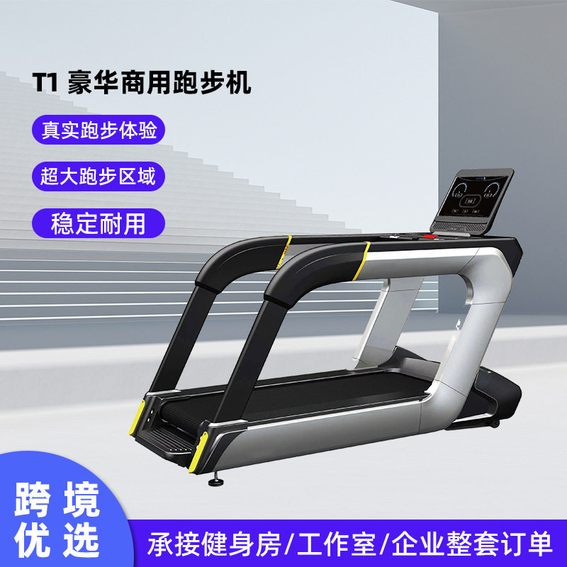 舒优特智能大屏幕跑步机健身房商用新款大型跑步机豪华低噪运动健