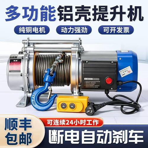 多功能电动卷扬机断电自动刹车