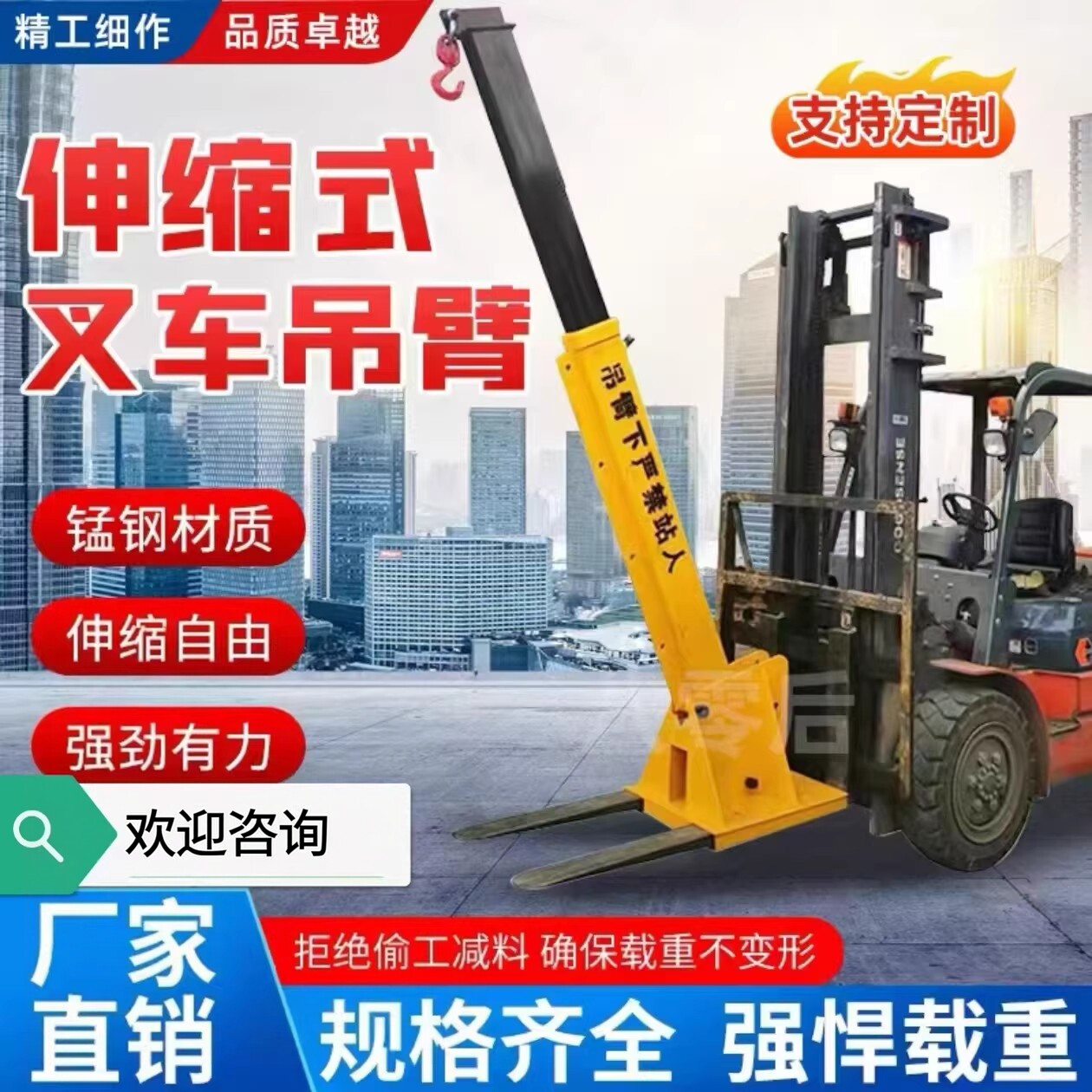 叉车吊臂叉车伸缩臂起重吊具液压起重伸缩改装吊臂起重搬运设备