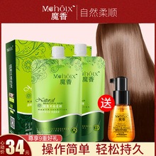 直发膏一梳直免夹拉直头发药软化顺发剂永久定型家用洗直离子烫女
