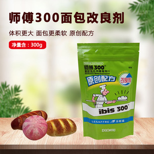 乐斯福师傅300面包改良剂300g原创配方柔软型复配乳化剂烘焙原料