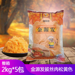 金源 发肉粉松2kg烘焙原料商用拔丝蛋糕专用肉松黄色拉丝面包绒松