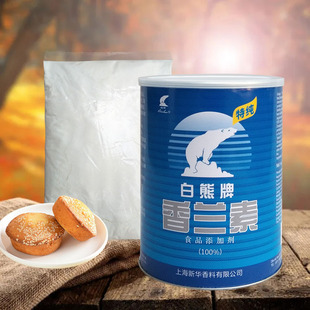 白熊香兰素1kg 食用香精蛋糕面包糕点饮料增香提味烘焙原料耐高温
