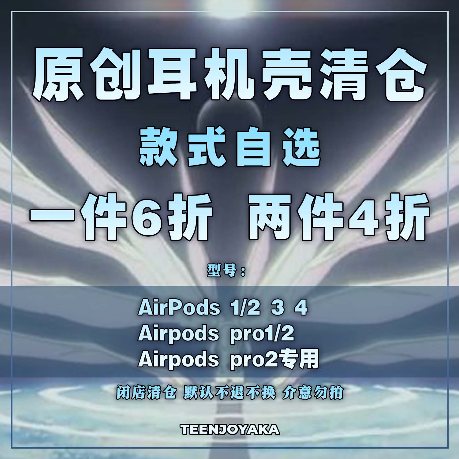 TJK-【AirPods系列耳机壳清仓】原创恶搞透明IMD全包软壳TPU亮面动漫炫酷EVA初号机适用于苹果