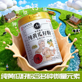 黄丐纯黄瓜籽粉东北长白山老旱黄瓜籽纯粉400克桶装 早餐老年食品