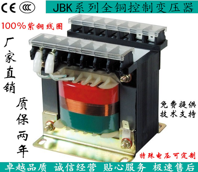 机床控制变压器JBK-250VA JBK2-250VA JBK3-250VA JBK4JBK5-250W 五金/工具 控制变压器 原图主图