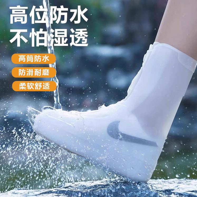 雨鞋套成人儿童男女防水硅胶加厚款防滑耐磨雨天脚套鞋套高筒靴套
