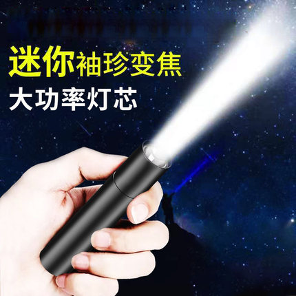 LED强光手电筒户外便携式家用USB充电小手电应急照明电筒迷你手电