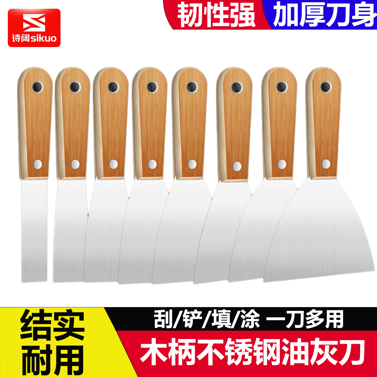 木柄油灰刀1-5寸腻子刀清洁铲刀刮刀粉小铲
