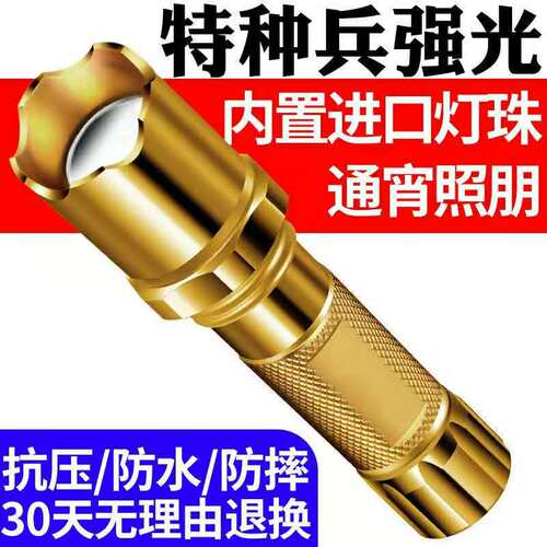 手电筒变焦LED强光超亮大功率远射可充电迷你袖珍便携户外氙气灯