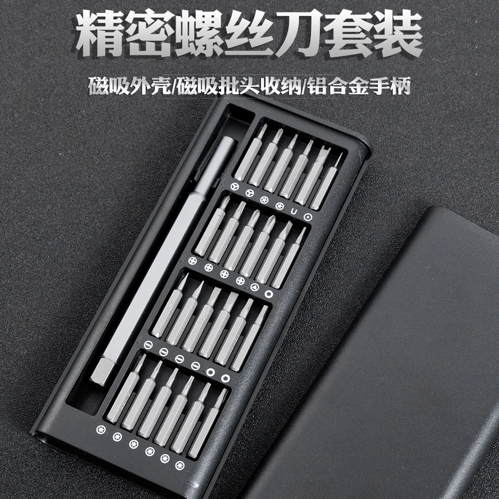 정밀 드라이버 세트 휴대폰 컴퓨터 및 노트북용 특수 수리 및 분해 도구 디지털 다기능 드라이버