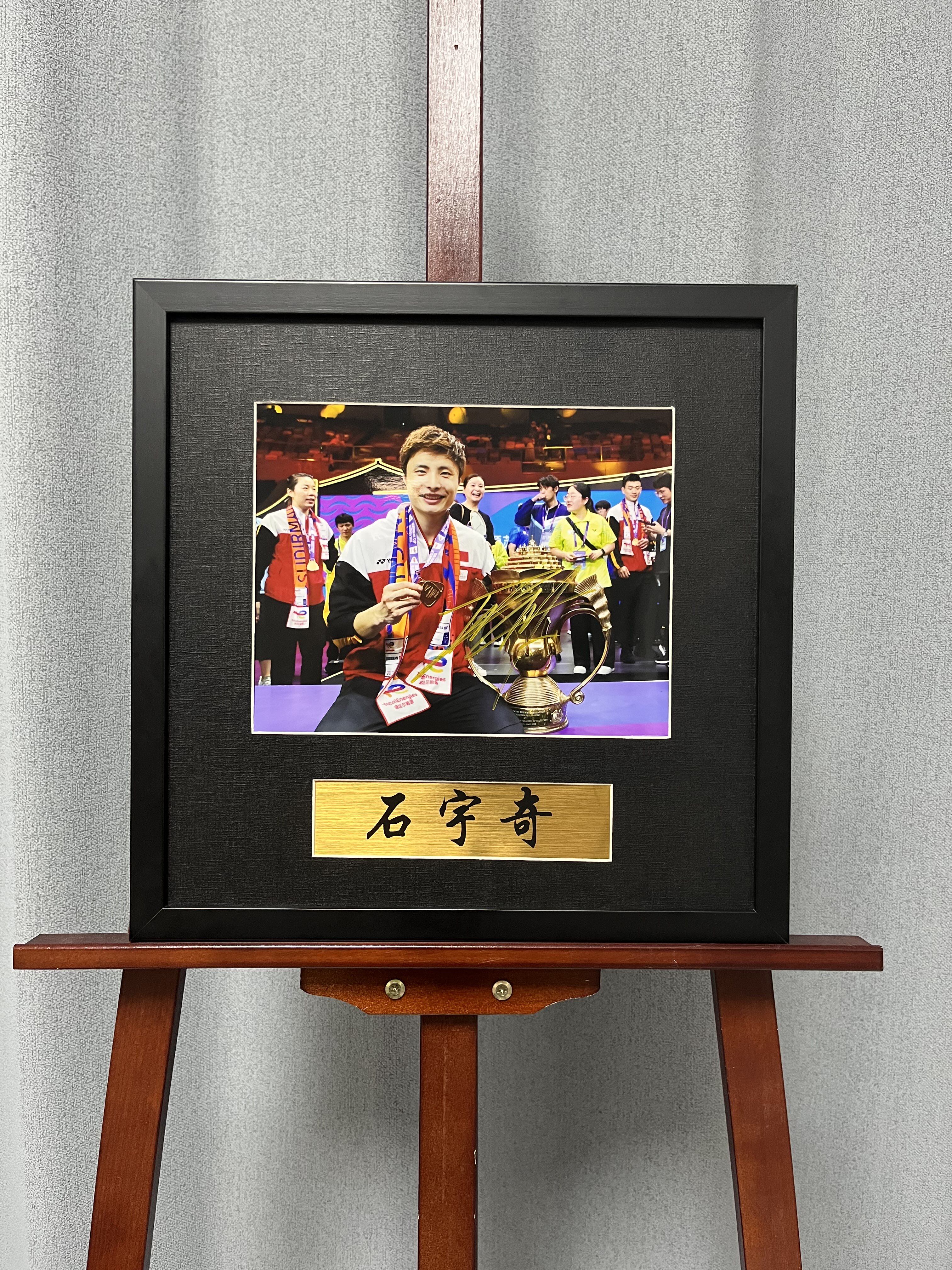 石宇奇亲笔签名十寸裱框大照片 羽毛球选手 摆台挂墙装饰画收藏图片