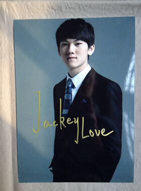 IG战队AD选手Jackeylove 喻文波亲笔签名照 七寸