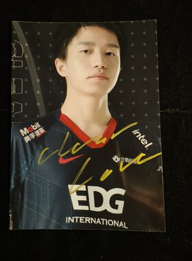 EDG打野选手厂长亲笔签名照片  现货秒发