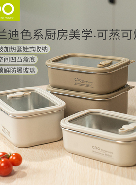 CDO不锈钢可微波炉加热饭盒上班族专用带饭餐盒奶油风便携食品级