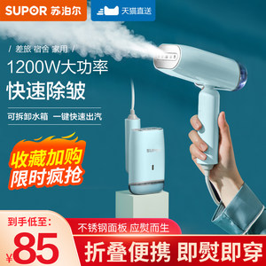 苏泊尔挂烫机家用手持小型蒸汽熨烫机便携式烫衣服神器迷你电熨斗