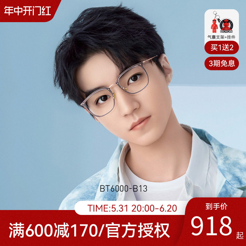 bolon暴龙近视眼镜 新款眼镜框β钛材质眼镜架男女款bt6000