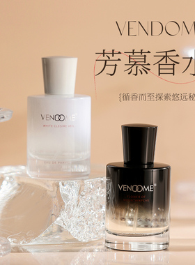 【买一送一】芳慕女生香水小众淡香清新自然持久留香大牌正品花香