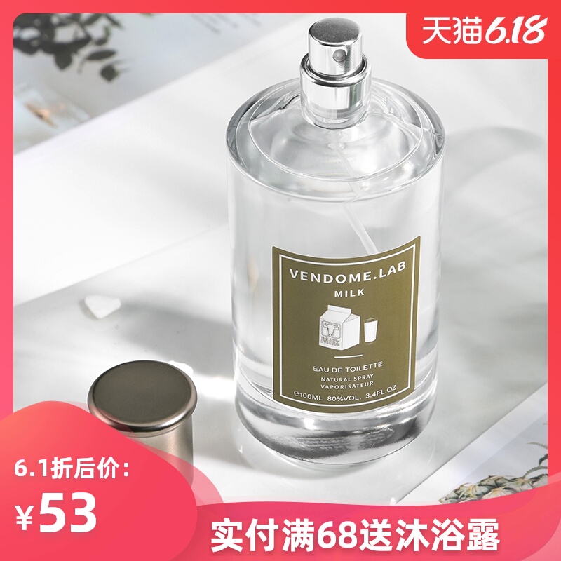 芳慕少女奶香味西柚香水女士持久淡香清新自然学生牛奶糖味送小样