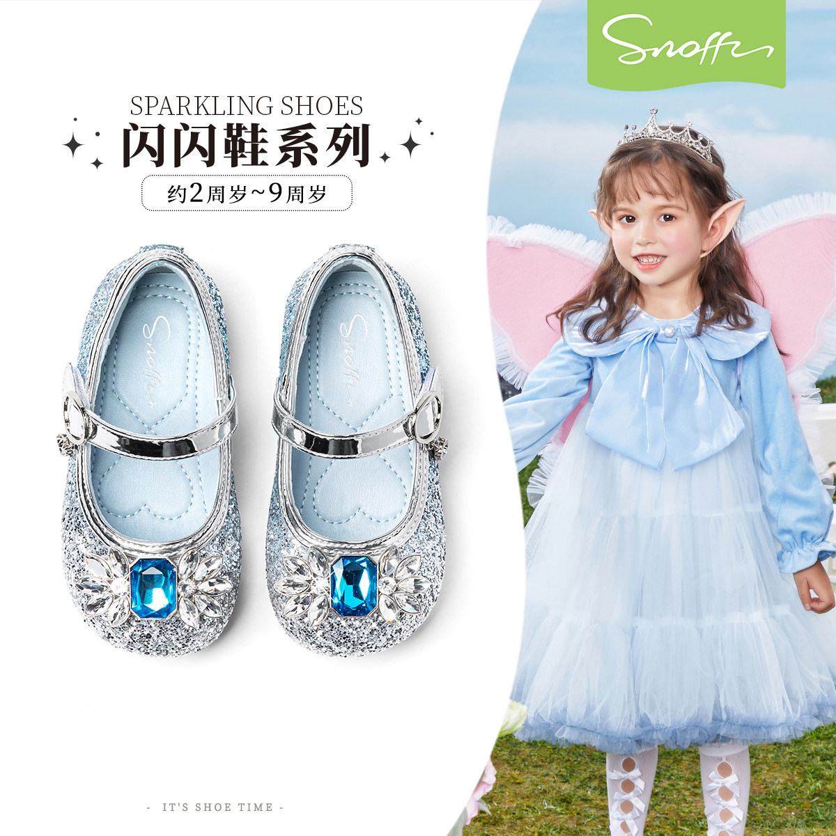斯纳菲2026春秋新款爱莎公主鞋渐变女童皮鞋宝宝水晶儿童演出单鞋