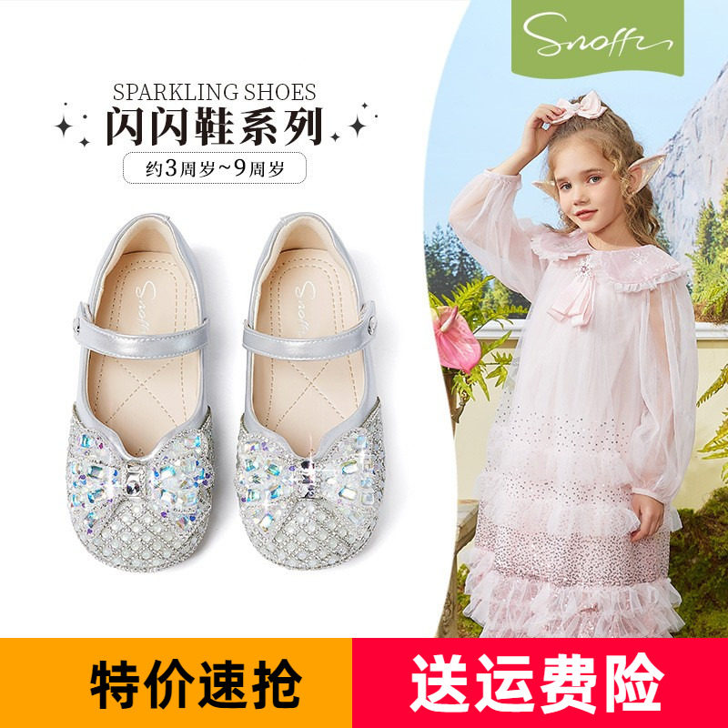 斯纳菲女童皮鞋银色金色公主鞋