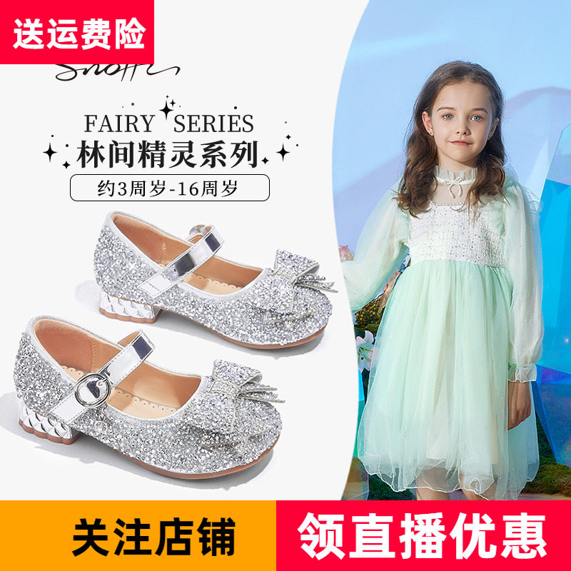 斯纳菲高跟女童水晶鞋金色银色