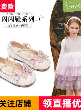 斯纳菲2025春秋季新款女童皮鞋粉色汉服鞋国风蝴蝶结白色公主鞋软