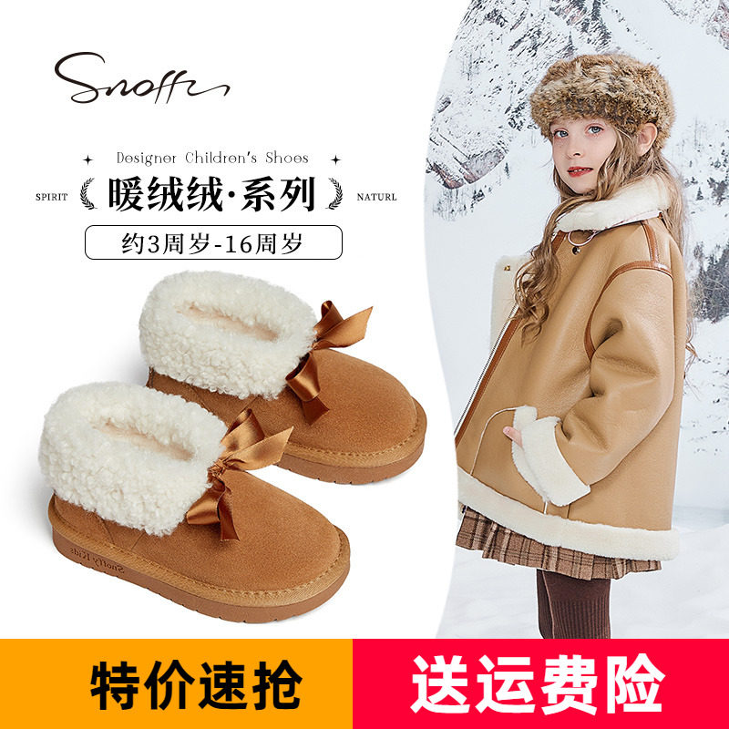 斯纳菲冬季女童雪地靴加厚绒短靴