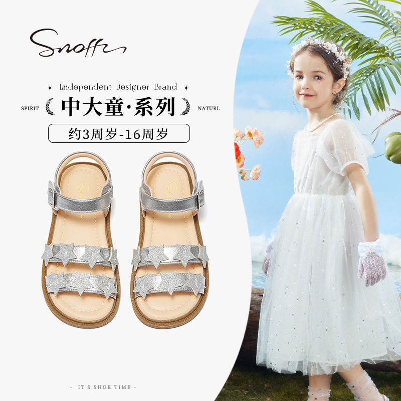 斯纳菲女童凉鞋夏季露趾星星公主