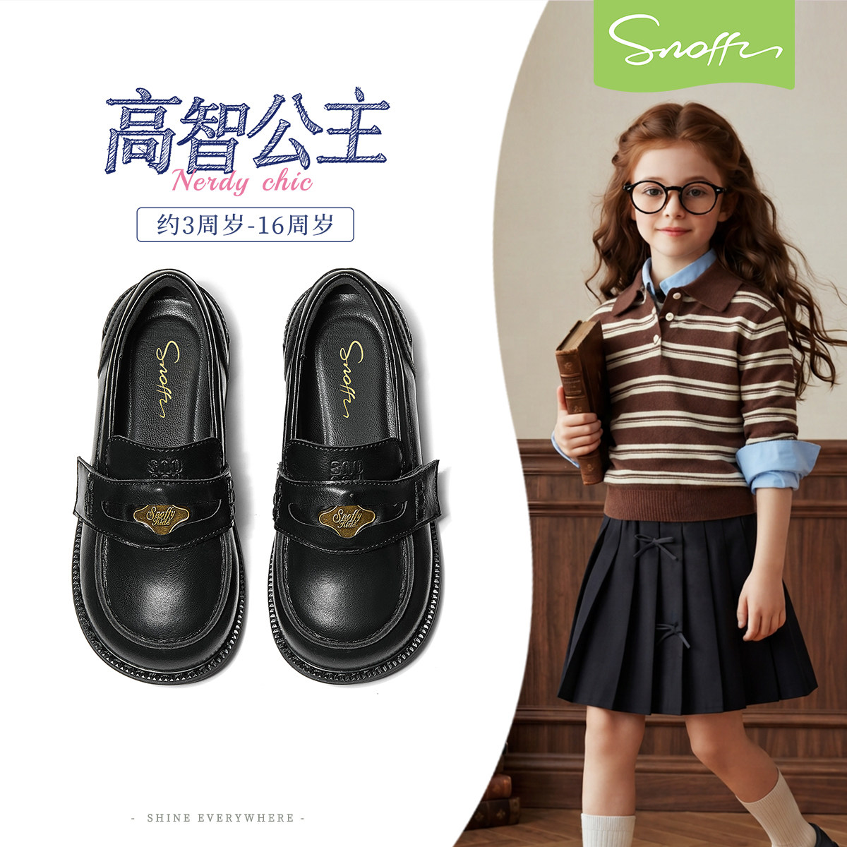 斯纳菲2026秋季新款女童皮鞋深口女孩乐福鞋学生黑色演出英伦单鞋