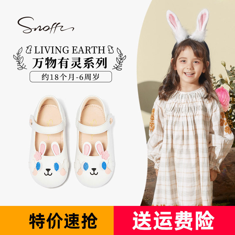 斯纳菲女童皮鞋小兔子浅口公主鞋