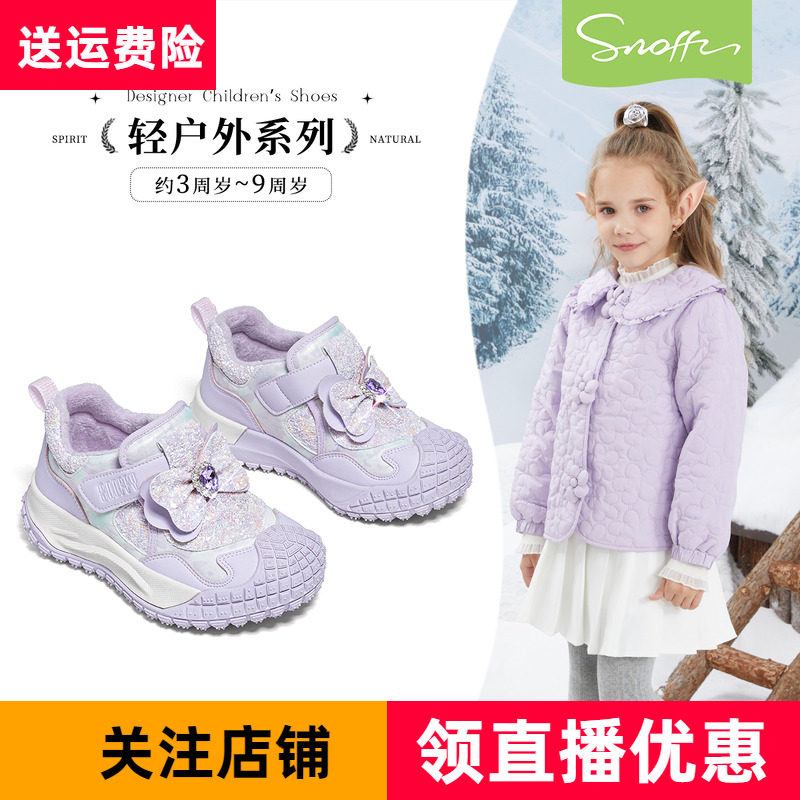 斯纳菲冬季新款女童运动鞋加绒儿童户外休闲鞋紫色小女孩公主棉鞋