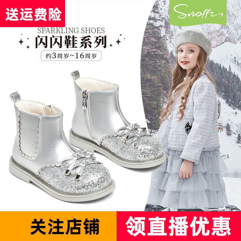 斯纳菲冬季新款女童短靴加绒银色公主棉靴二棉宝宝水晶皮靴子黑色