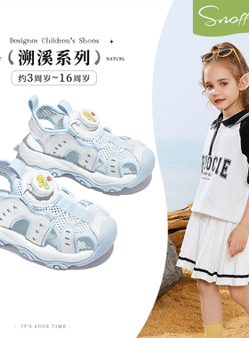 清仓特价斯纳菲夏季女童运动凉鞋镂空网面透气踩水沙滩鞋蓝色溯溪