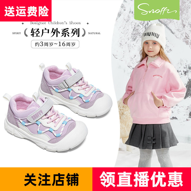 斯纳菲女童运动鞋加绒儿童休闲鞋