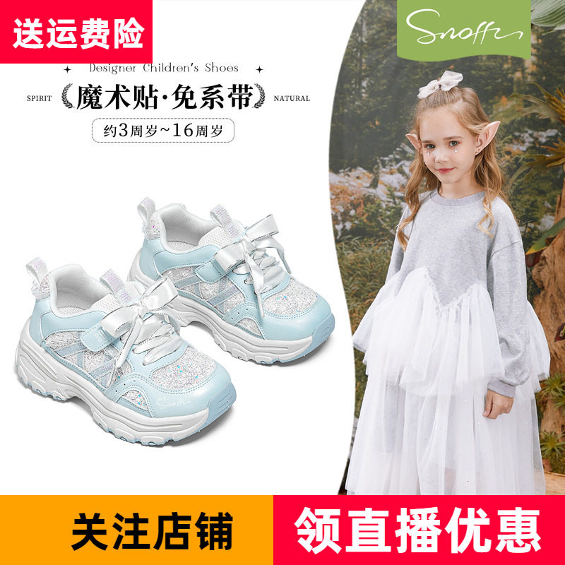 斯纳菲女童休闲鞋闪闪鞋蓝色运动